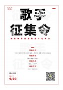 歌手征集令--如果你愿意唱給十億聽眾