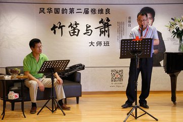 《笛簫論古今》演奏會(huì)圓滿落幕，張維良為您講(圖2)