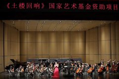 《土樓回響》音樂(lè)會(huì)輾轉(zhuǎn)來(lái)到江西 歌劇《傷逝》